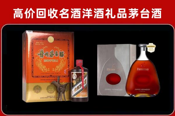 开福区回收轩尼诗